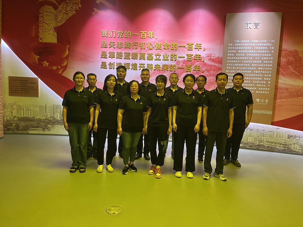 2024年“不忘初心，牢記使命”主題黨日活動