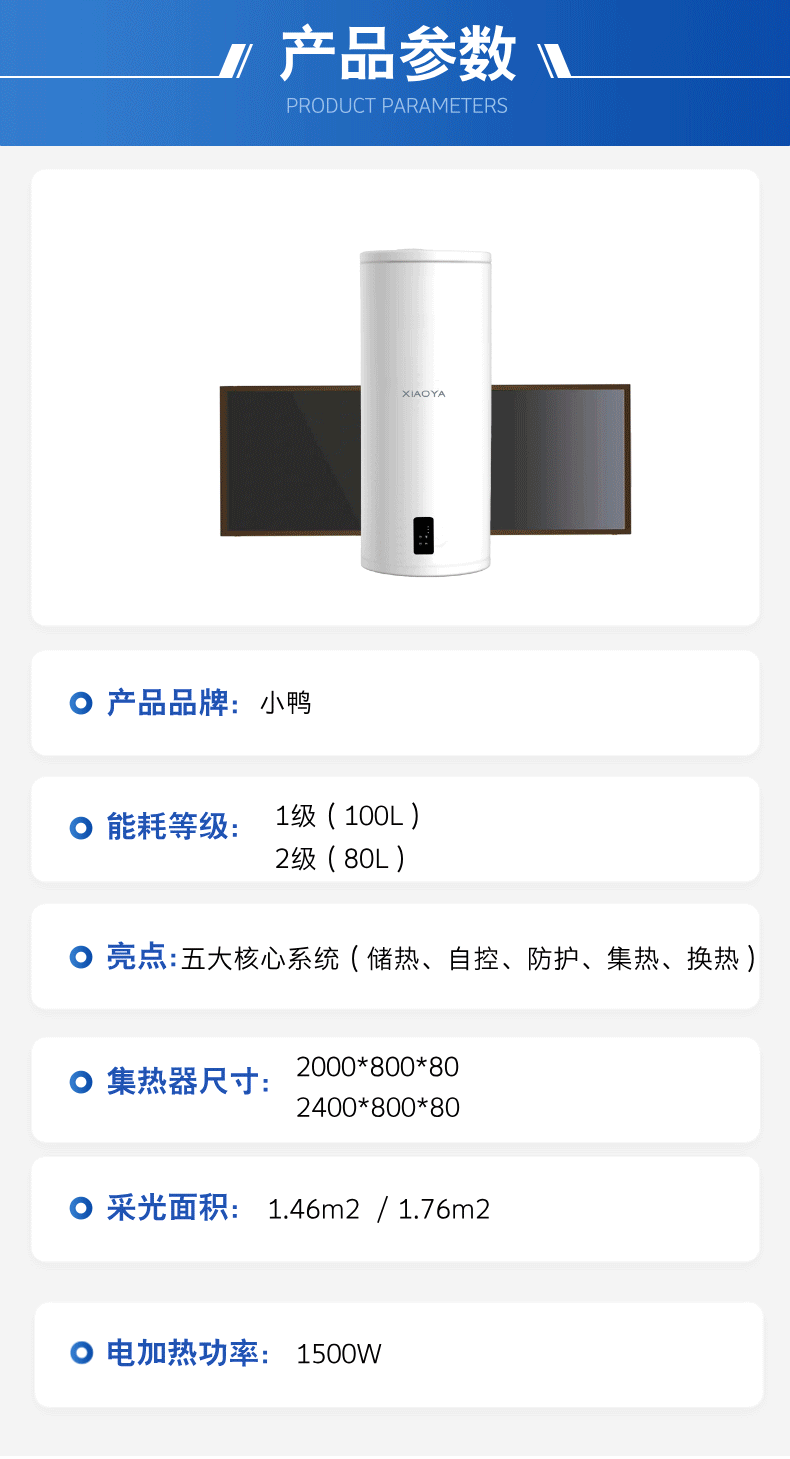 智簡太陽能_07 拷貝
